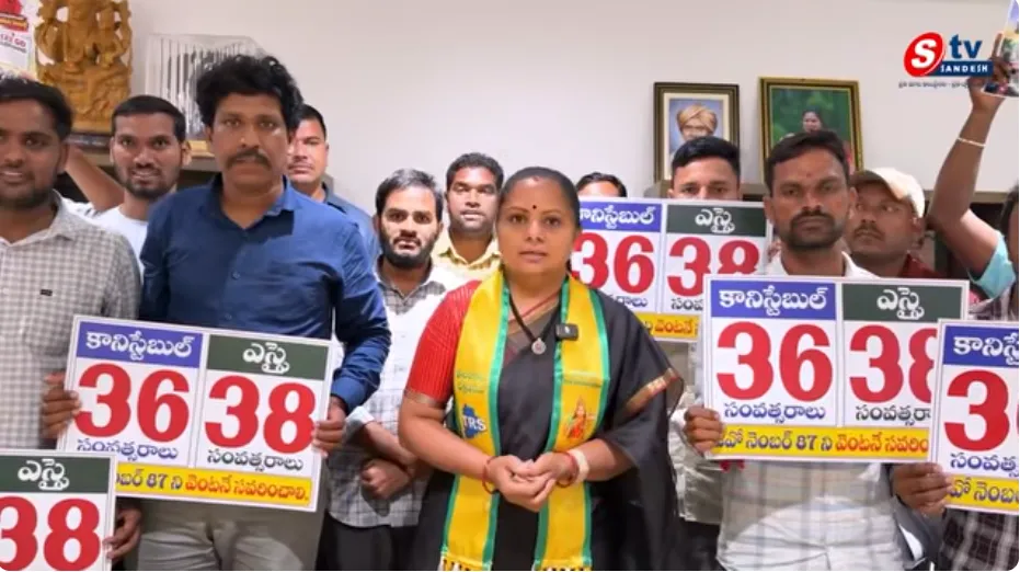 ఎస్సైకి 38, కానిస్టేబుల్‌కు 36 ఏళ్ల వయోపరిమితి పెంచాలి: ప్రభుత్వాన్ని డిమాండ్ చేసిన కవిత!